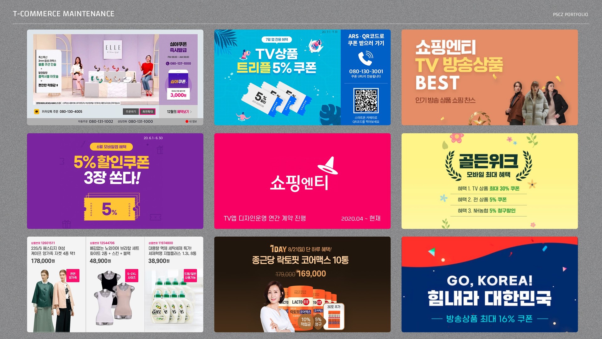T-Commerce Design 작업 묶음